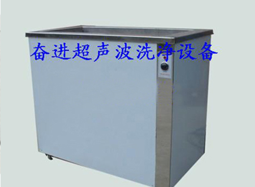 單槽超聲波清洗機(jī)（大）